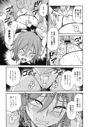 Chokyo Soudanshitsu ~Kanochi~ Page #35