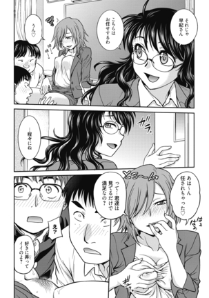 Chokyo Soudanshitsu ~Kanochi~ Page #198