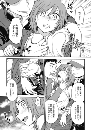 Chokyo Soudanshitsu ~Kanochi~ Page #89