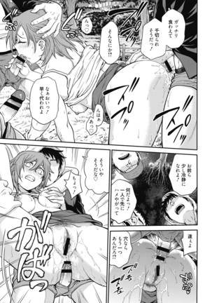 Chokyo Soudanshitsu ~Kanochi~ Page #95
