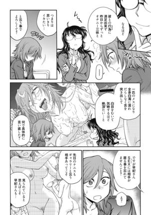 Chokyo Soudanshitsu ~Kanochi~ Page #24