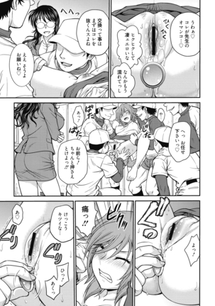 Chokyo Soudanshitsu ~Kanochi~ Page #71