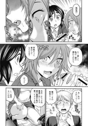 Chokyo Soudanshitsu ~Kanochi~ Page #126