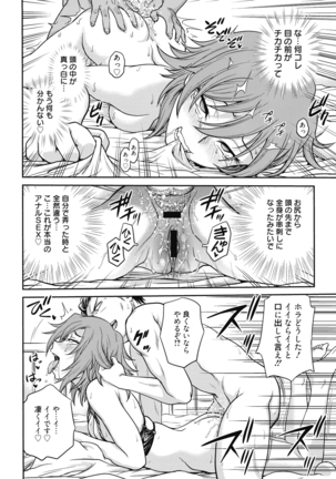Chokyo Soudanshitsu ~Kanochi~ Page #44