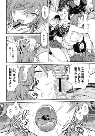 Chokyo Soudanshitsu ~Kanochi~ Page #90