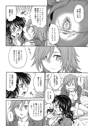 Chokyo Soudanshitsu ~Kanochi~ Page #50