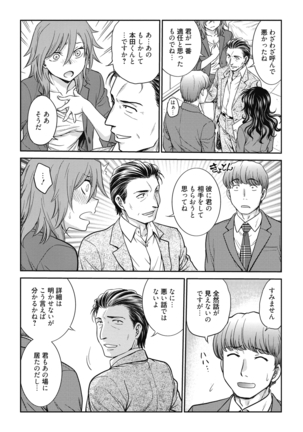 Chokyo Soudanshitsu ~Kanochi~ Page #102