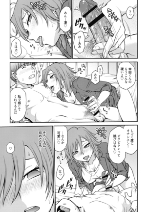 Chokyo Soudanshitsu ~Kanochi~ Page #107