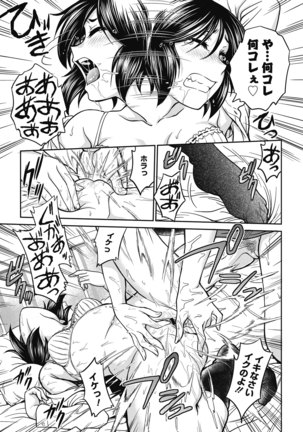 Chokyo Soudanshitsu ~Kanochi~ Page #141