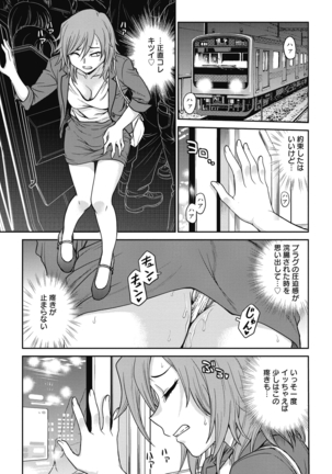 Chokyo Soudanshitsu ~Kanochi~ Page #51