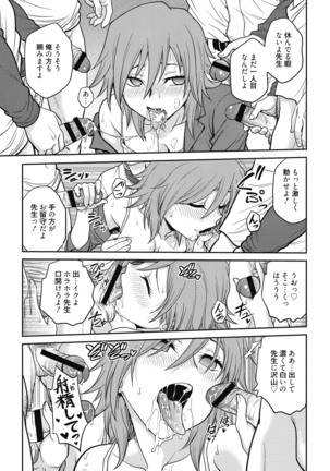 Chokyo Soudanshitsu ~Kanochi~ Page #63