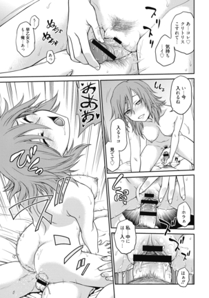 Chokyo Soudanshitsu ~Kanochi~ Page #111