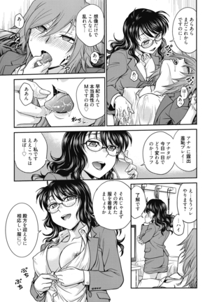 Chokyo Soudanshitsu ~Kanochi~ Page #29