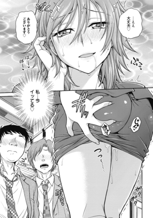 Chokyo Soudanshitsu ~Kanochi~ Page #55