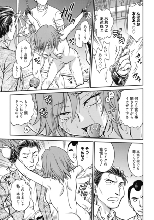 Chokyo Soudanshitsu ~Kanochi~ Page #165