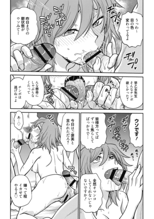 Chokyo Soudanshitsu ~Kanochi~ Page #186