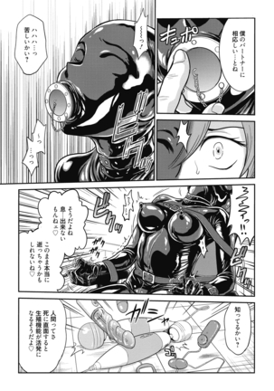 Chokyo Soudanshitsu ~Kanochi~ Page #181