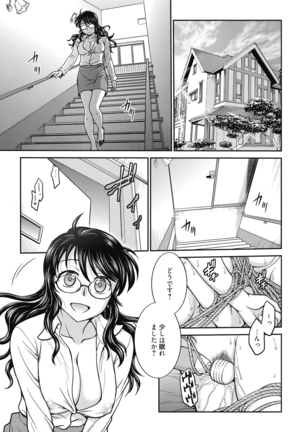 Chokyo Soudanshitsu ~Kanochi~ Page #171