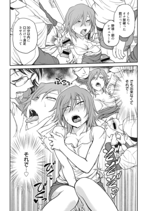 Chokyo Soudanshitsu ~Kanochi~ Page #84