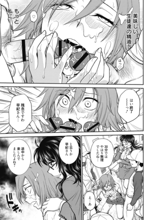 Chokyo Soudanshitsu ~Kanochi~ Page #65