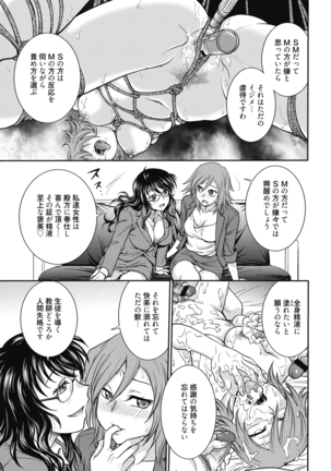 Chokyo Soudanshitsu ~Kanochi~ Page #25