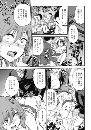 Chokyo Soudanshitsu ~Kanochi~ Page #93