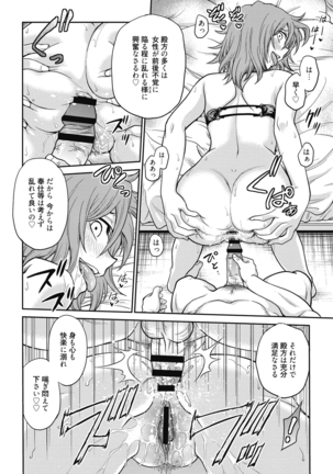 Chokyo Soudanshitsu ~Kanochi~ Page #42
