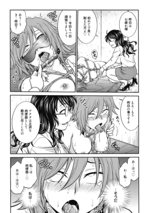 Chokyo Soudanshitsu ~Kanochi~ Page #173