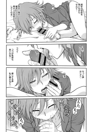 Chokyo Soudanshitsu ~Kanochi~ Page #108