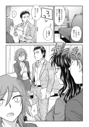 Chokyo Soudanshitsu ~Kanochi~ Page #101