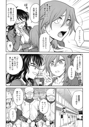 Chokyo Soudanshitsu ~Kanochi~ Page #60