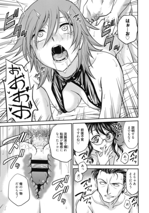 Chokyo Soudanshitsu ~Kanochi~ Page #43