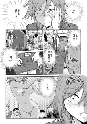 Chokyo Soudanshitsu ~Kanochi~ Page #52