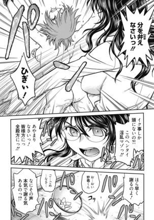 Chokyo Soudanshitsu ~Kanochi~ Page #167