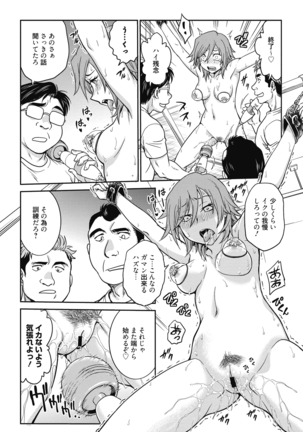 Chokyo Soudanshitsu ~Kanochi~ Page #163
