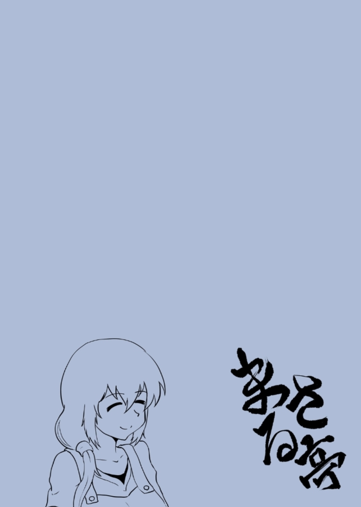 むすめの