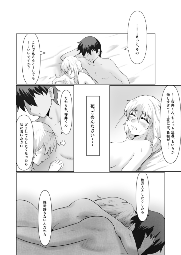 むすめの