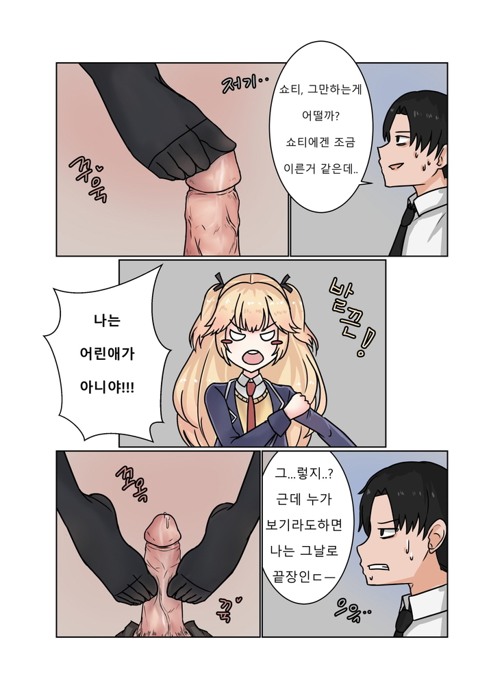 소녀전선 R18 동인지 - 서약은팔찌