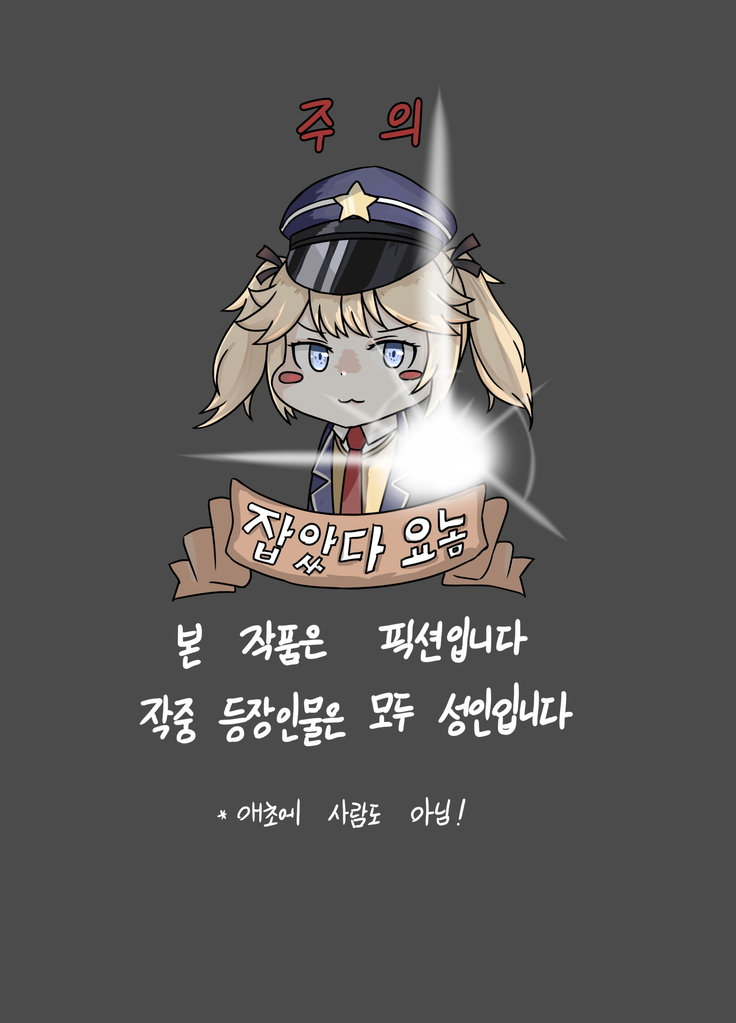 소녀전선 R18 동인지 - 서약은팔찌