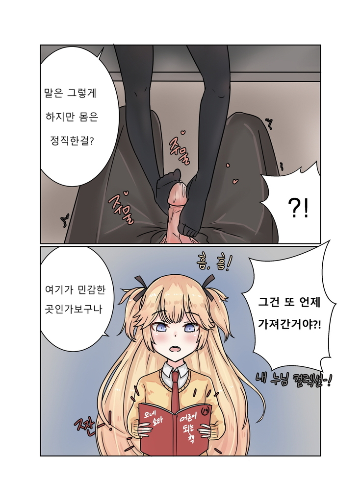 소녀전선 R18 동인지 - 서약은팔찌