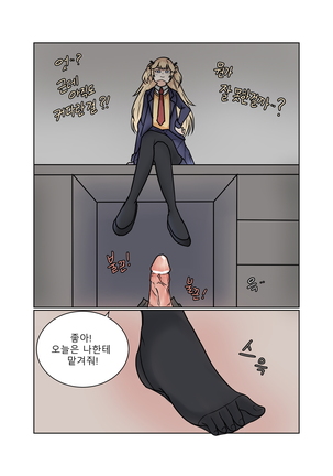 소녀전선 R18 동인지 - 서약은팔찌 - Page 11