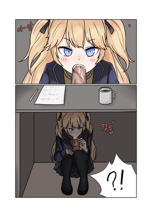 소녀전선 R18 동인지 - 서약은팔찌 - Page 5