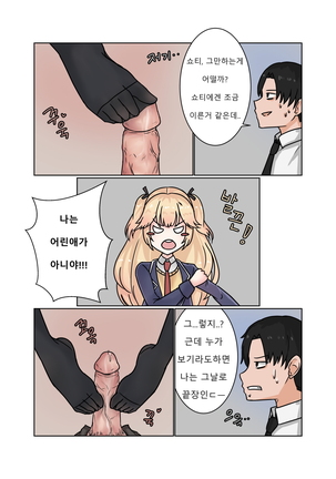 소녀전선 R18 동인지 - 서약은팔찌 - Page 12