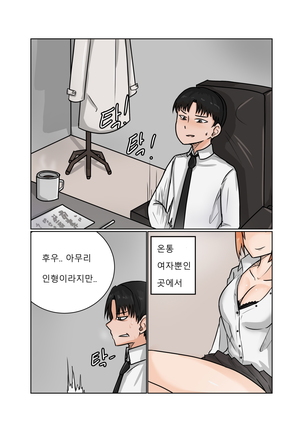 소녀전선 R18 동인지 - 서약은팔찌 - Page 3