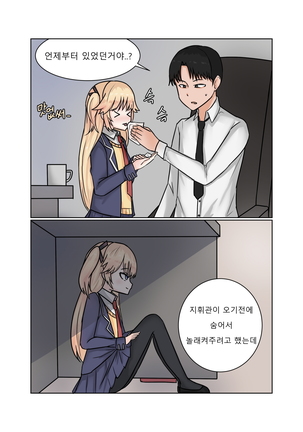 소녀전선 R18 동인지 - 서약은팔찌 Page #8