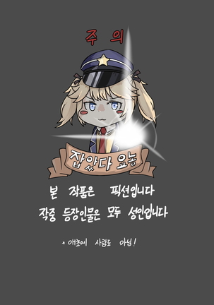 소녀전선 R18 동인지 - 서약은팔찌