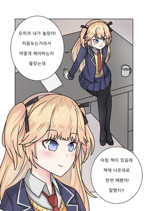 소녀전선 R18 동인지 - 서약은팔찌 - Page 9