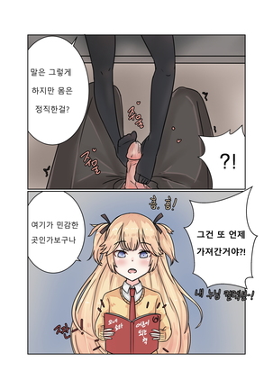 소녀전선 R18 동인지 - 서약은팔찌 - Page 13