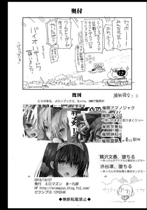 Haranjau Yuri-chan Page #30