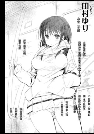 Haranjau Yuri-chan Page #5